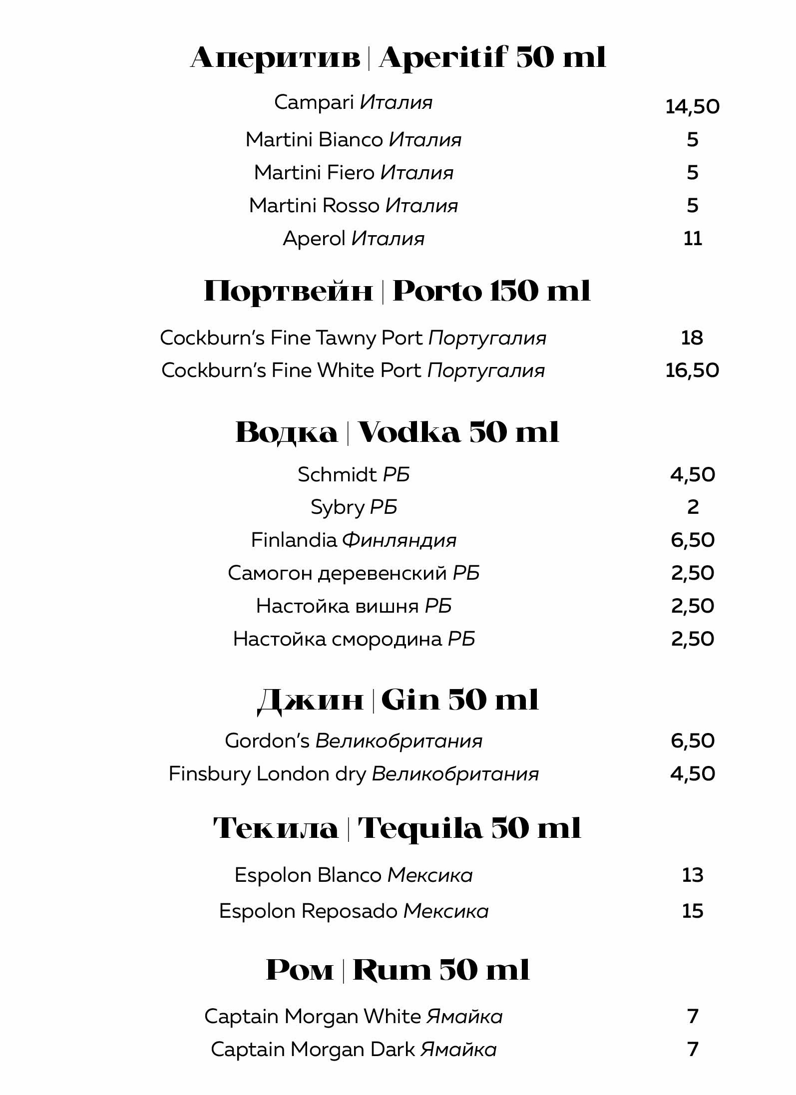 Menu prices7